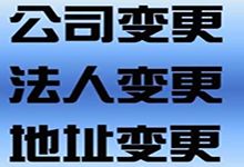 成都市注册代理记账公司资本